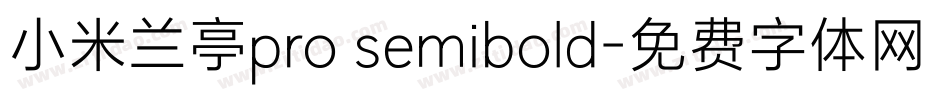 小米兰亭pro semibold字体转换